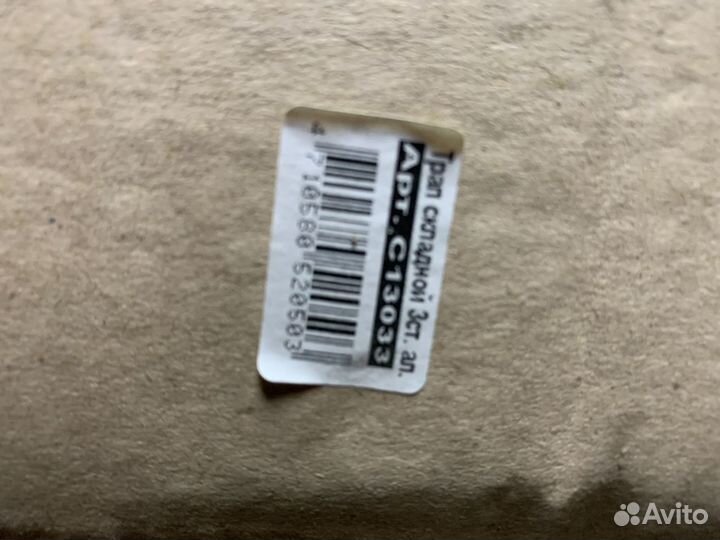 Трап складной из алюминия, длина 830мм, ширина 210