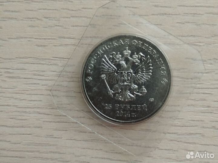 Монета Сочи 2014