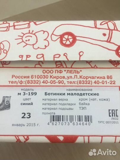 Ботинки (кожа)демисезонные 23