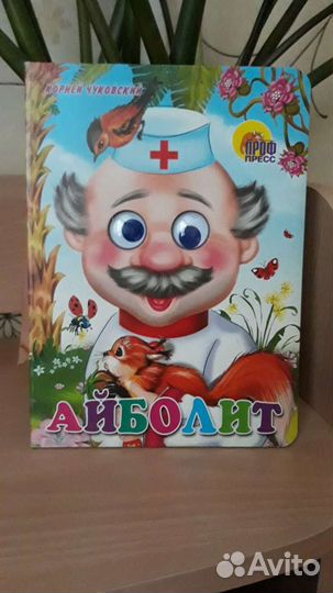 Детские книжки