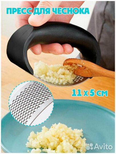 Терка Arc-shaped garlic press