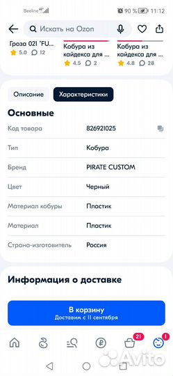 Кобура Макар