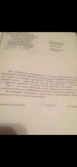 Участок 4 сот. (ИЖС)