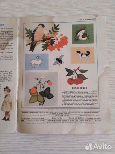 Журнал мурзилка раритет антиквариат