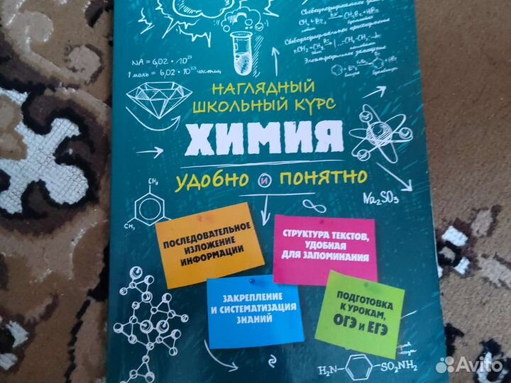 Справочник егэ