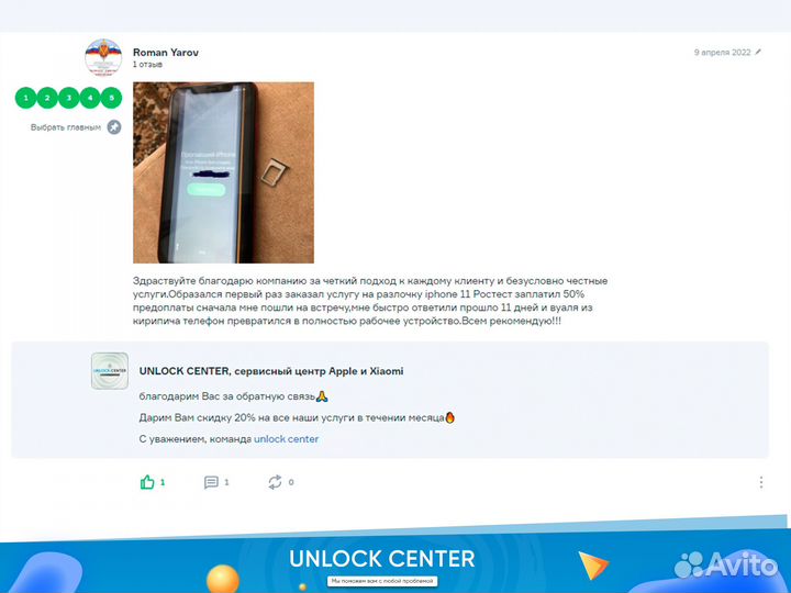 Разблокировать айфон iPhone iCloud Apple ID