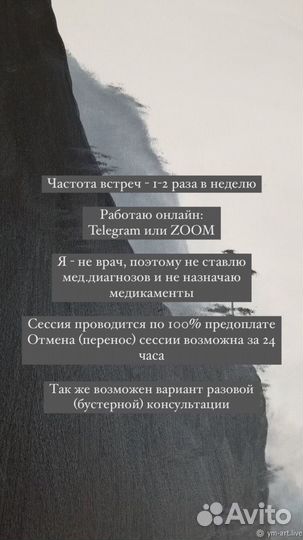 Психолог-консультант