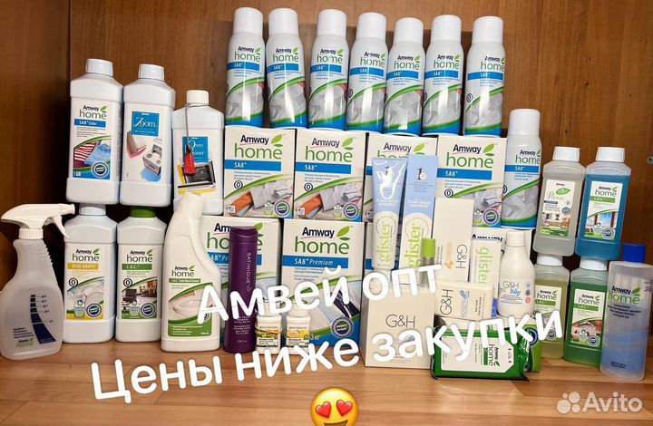 Амвей оригинал amway есть все эмвей амвэй