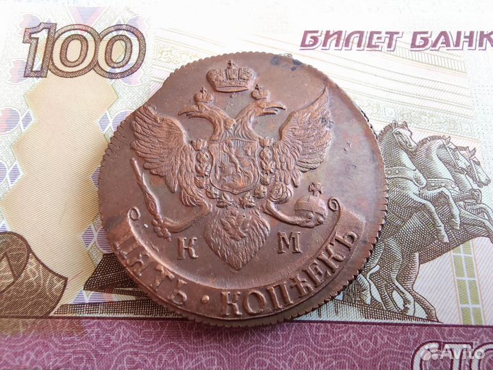 5 копеек 1790 года км. Буквы км большие