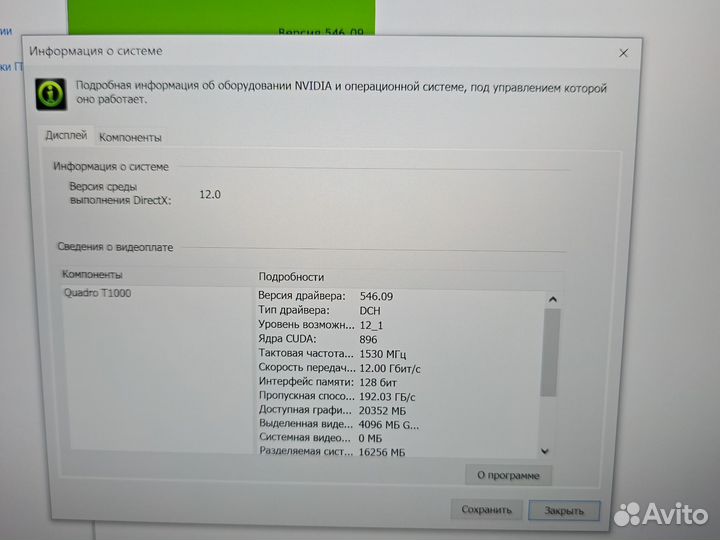 Рабочая Станция Dell 4K i7-10850H 32Gb 512SSD 8Gb