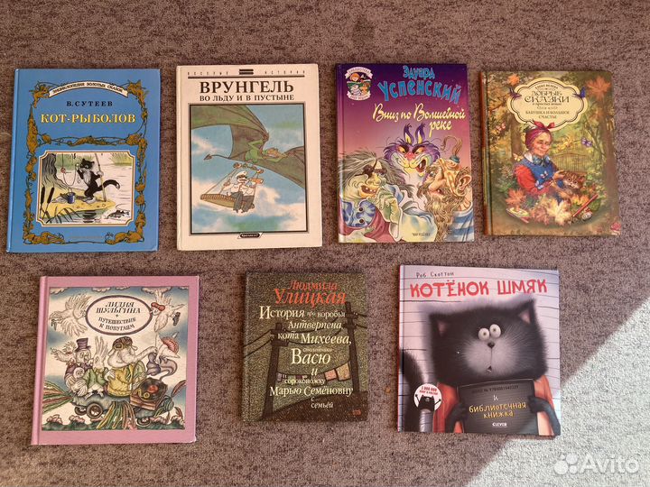 Книги для детей