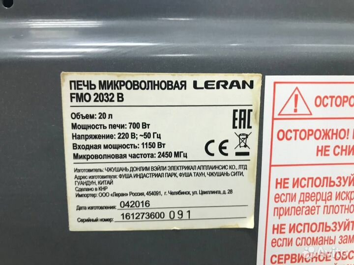 Микроволновая печь Leran FMO 2032 B (10)