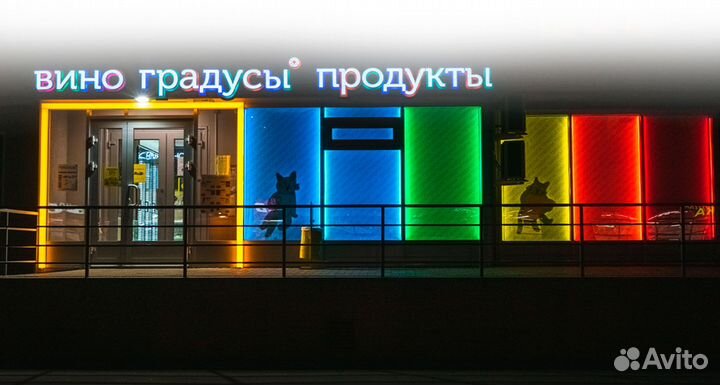 Продавец в новый магазин