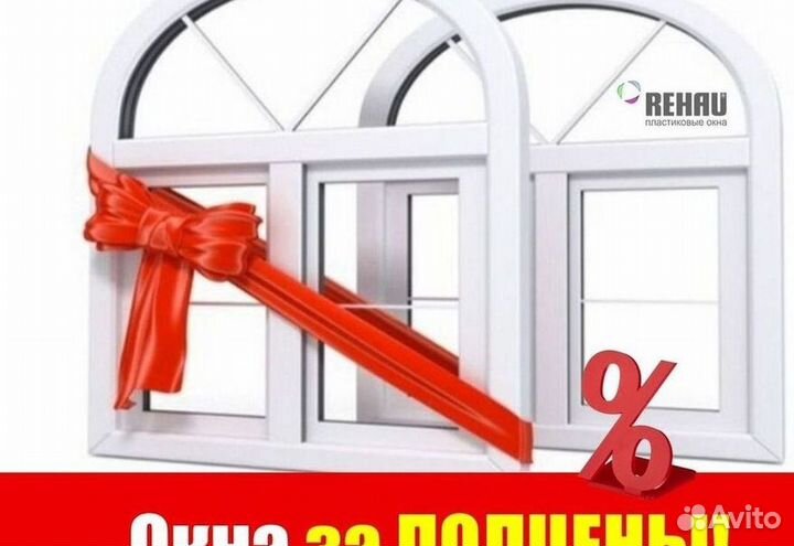 Пластиковые окна и двери пвх