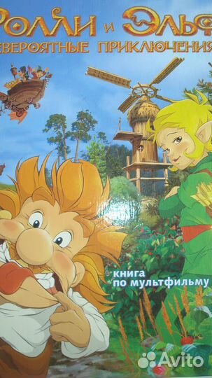 Иллюстрированные книжки для детей (10 книг)