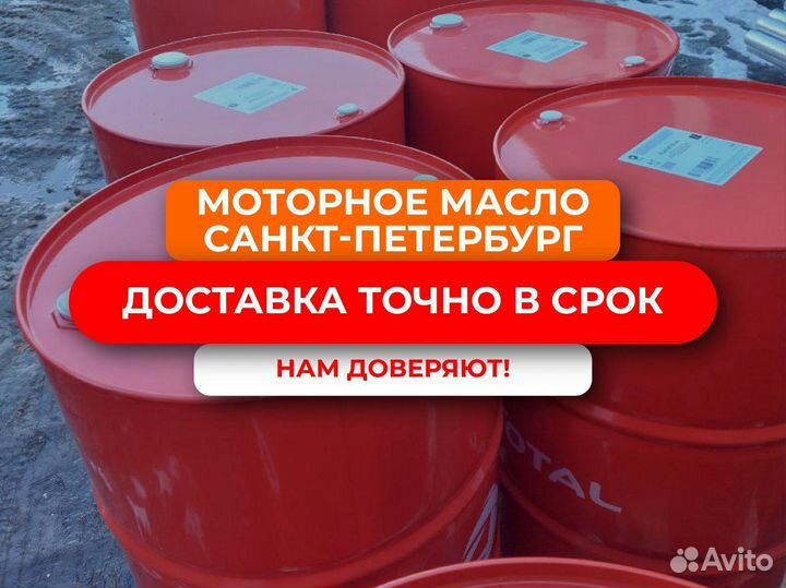 Моторное масло импорт из Европы