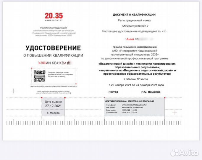 Репетитор преподаватель английского для взрослых