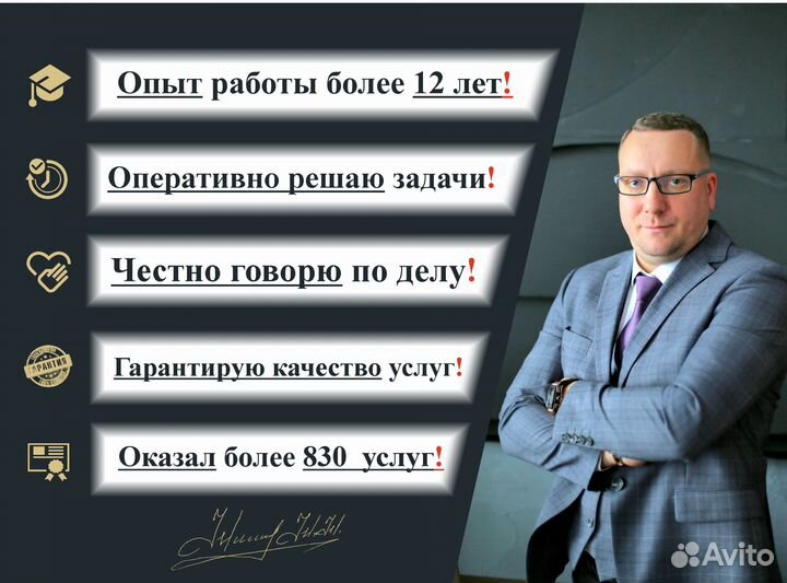 Земельный юрист