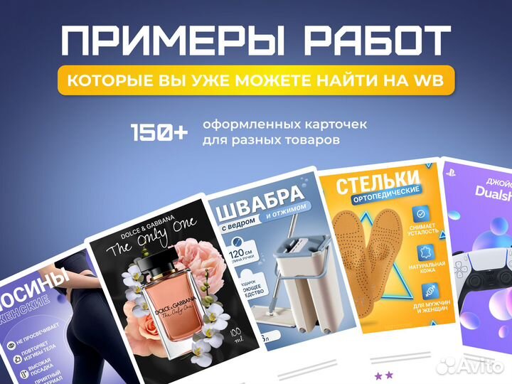 Дизайн карточек для маркетплейсов