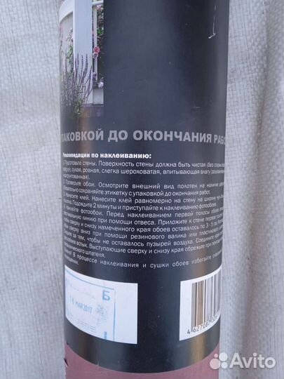 Фотообои на флизелиновой основе