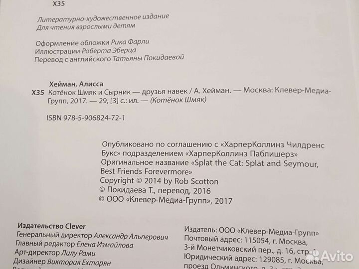 Котенок Шмяк и Сырник - друзья навек