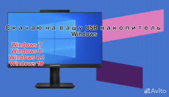 Скачаю онигинальный Windows
