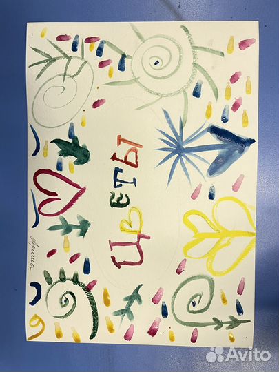 Репетитор. Подготовка к школе