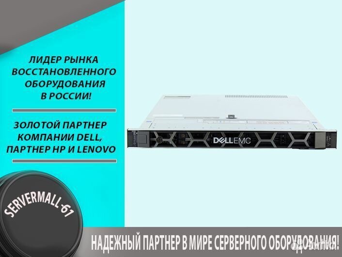 Сервер refurbishedhp Dell R640 10SFF