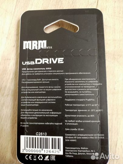 Usb флешка 64 гб