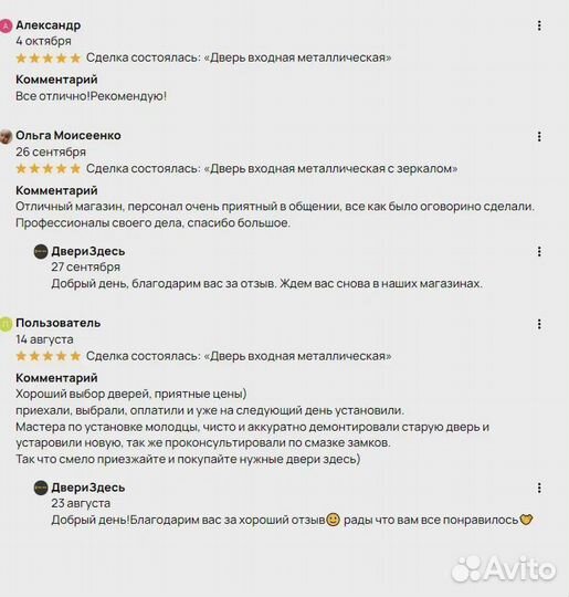 Большой угловой диван