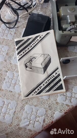 Электрическая прялка