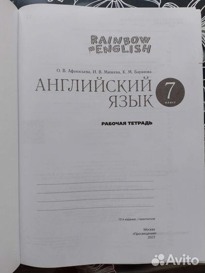 Рабочая тетрадь по английскому 7 класс