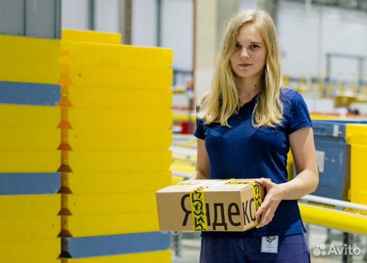 Оператор склада в Яндекс.Маркет (Вахта г. Москва)