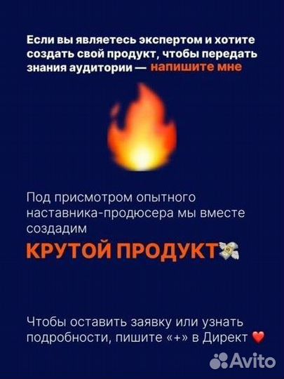 Продюсер блогеров-экспертов