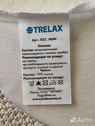 Подушка ортопедическая для новорожденных