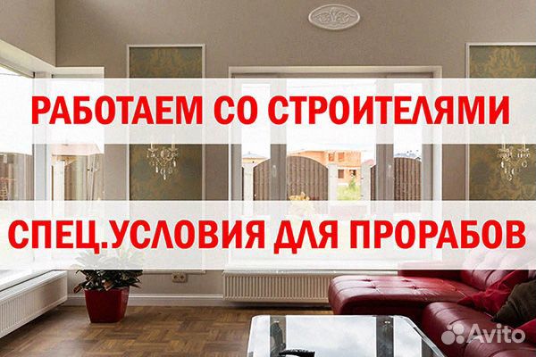 Пластиковые окна замер