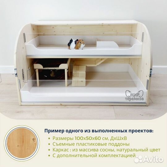 Клетка-стеллаж из массива для морских свинок