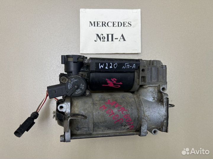 Компрессор пневмоподвески Mercedes W220