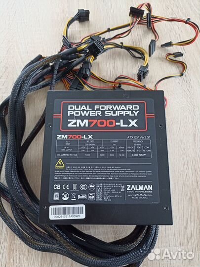 Блок питание Zalman ZM700-LX