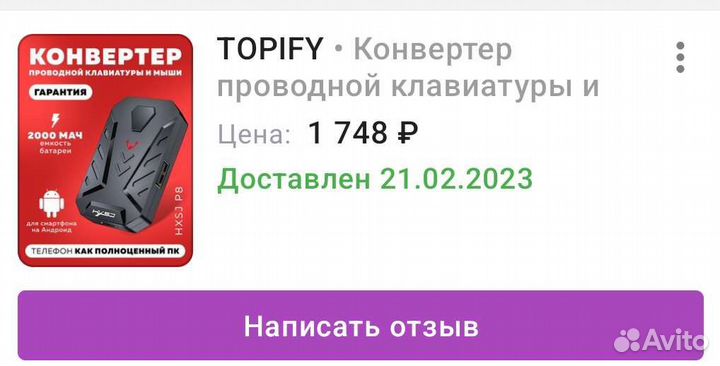 Конвертер для проводной клавиатуры и телефона