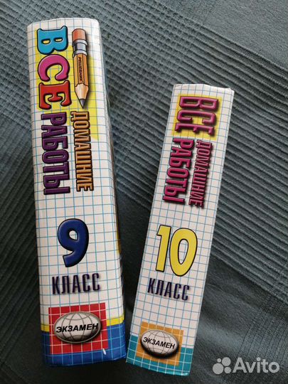 Решебники 9,10 класс