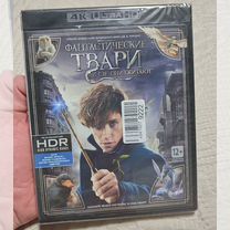 Фантастические твари Blu Ray 4k