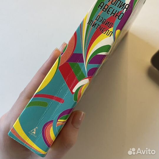 Утопия-авеню, Дэвид Митчелл, роман
