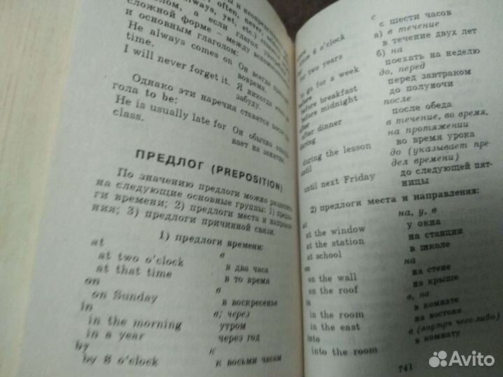 Англо-русский и русско-английский словарь