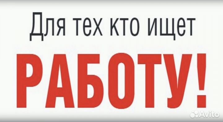 Работа упаковшики.Вахта с питанием и проживанием