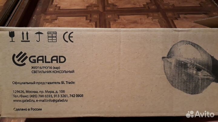 Продается светильник консольный