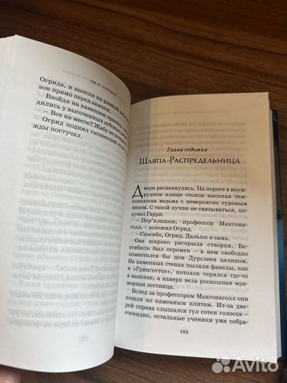 Книги Гарри Поттер