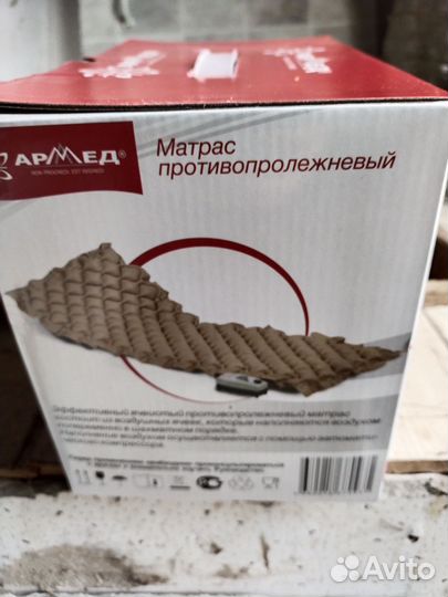 Противопролежневый матрас армед