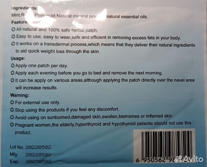 Пластыри для похудения