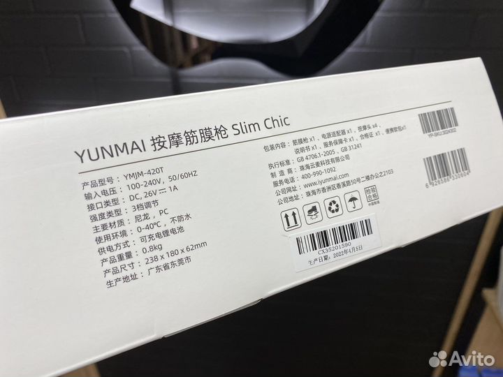 Новый массажный пистолет yunmai 420T